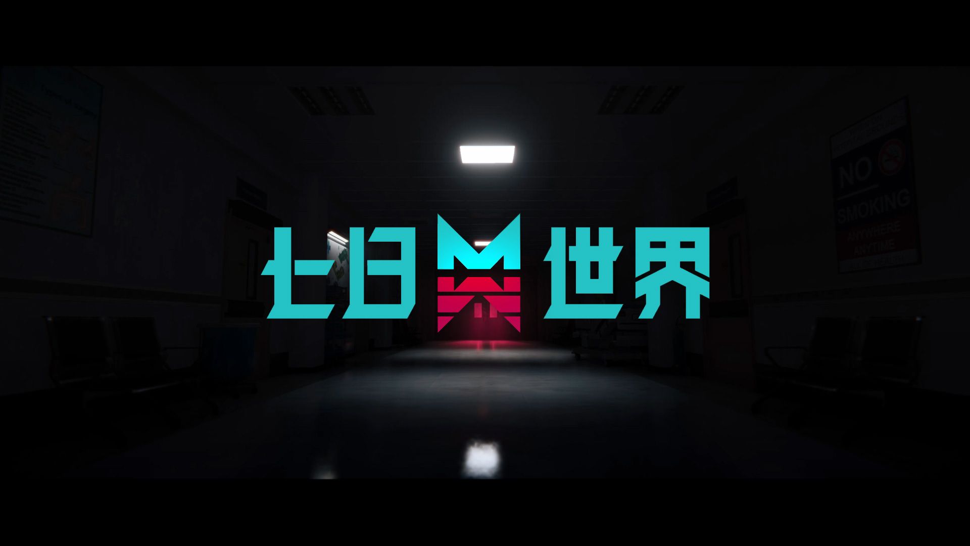 七日世界房子设计图有哪些