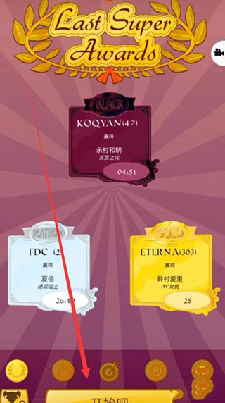 akinator中文版