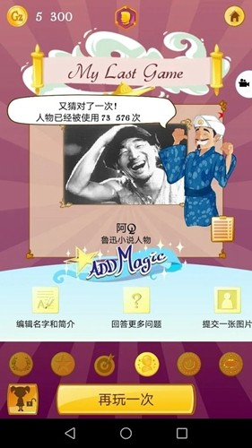 akinator游戏