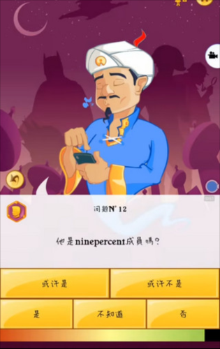 akinator游戏