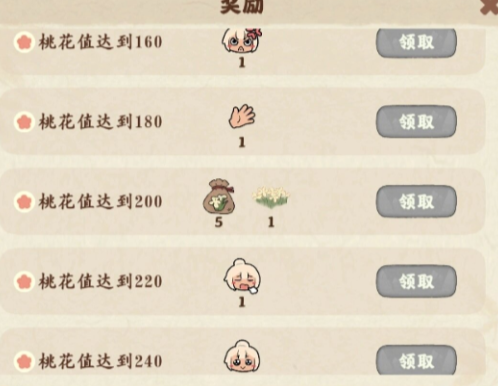 桃源深处有人家手游官方正版