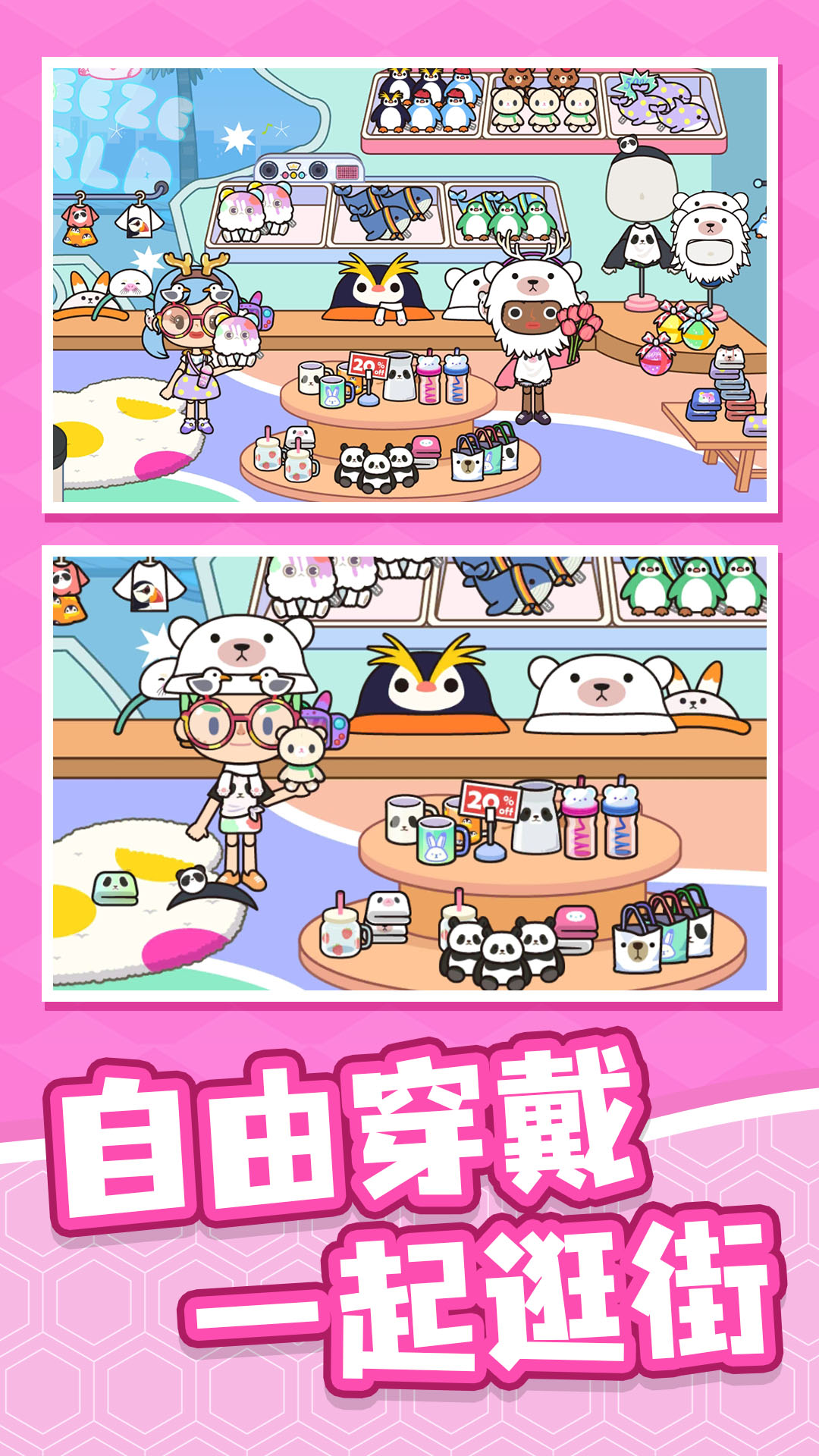 村庄传说