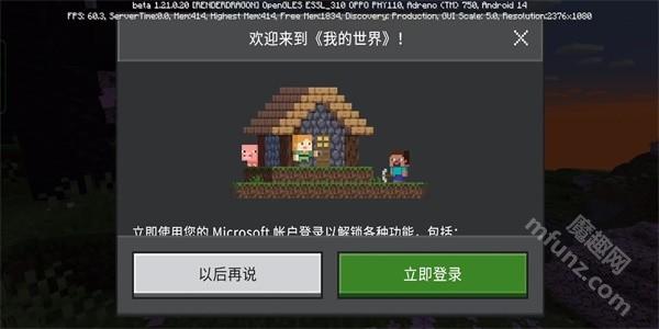 珍妮冒险9.0下载安装包