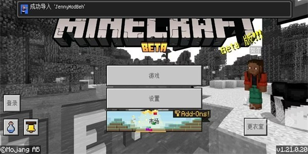 珍妮冒险9.0下载安装包