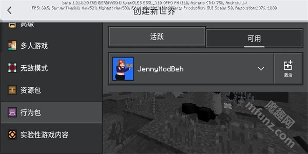 珍妮冒险9.0下载安装包