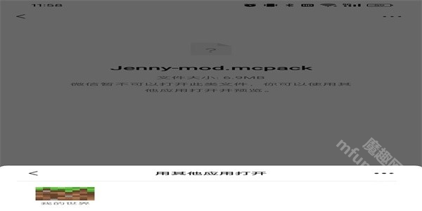 jennymodjy.zip模组文件