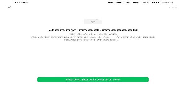 jennymodjy.zip模组文件