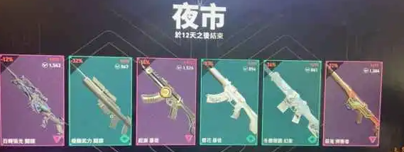 无畏契约夜市怎么打开?