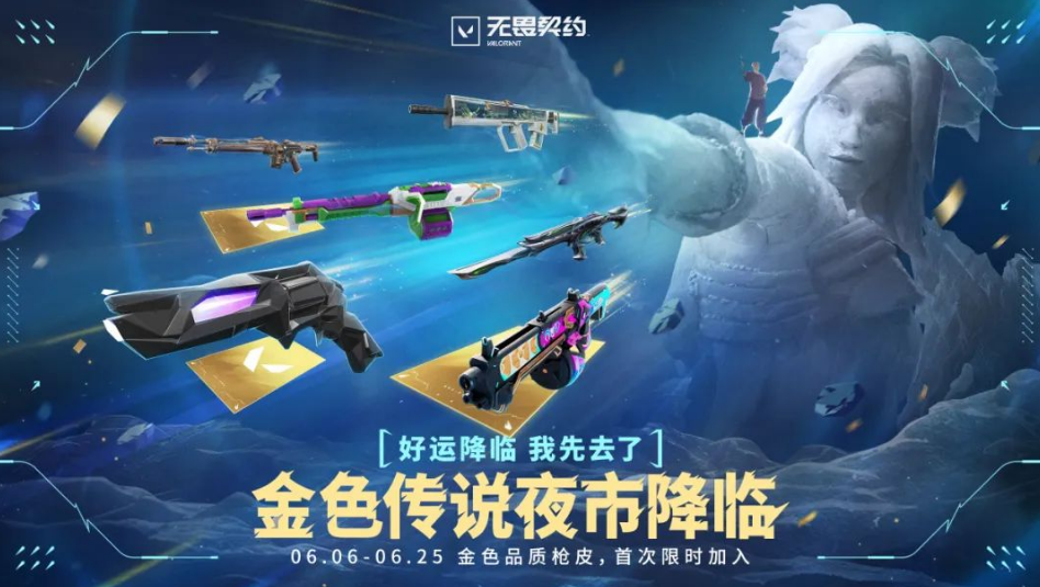 无畏契约夜市怎么打开?