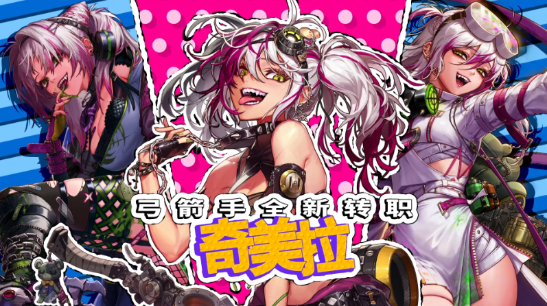 奇美拉的攻击属性是什么？
