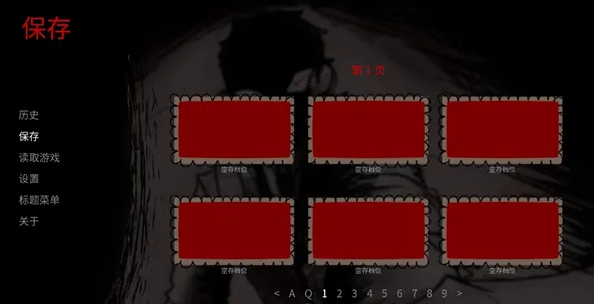 吃人天神