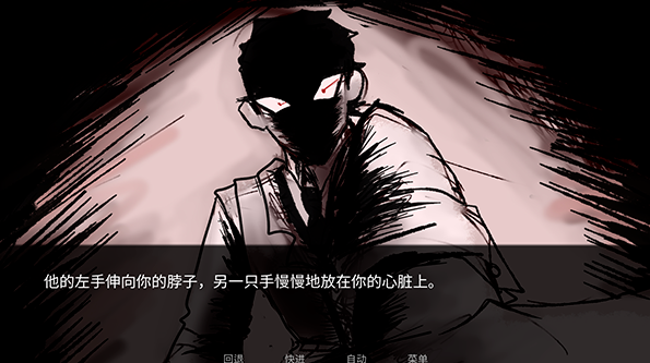 吃人天神