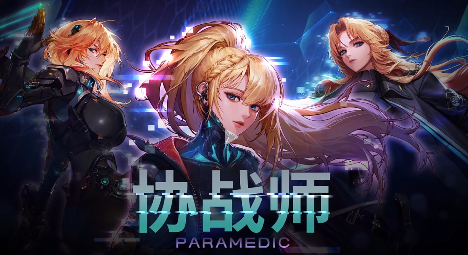 协战师的攻击属性是什么？