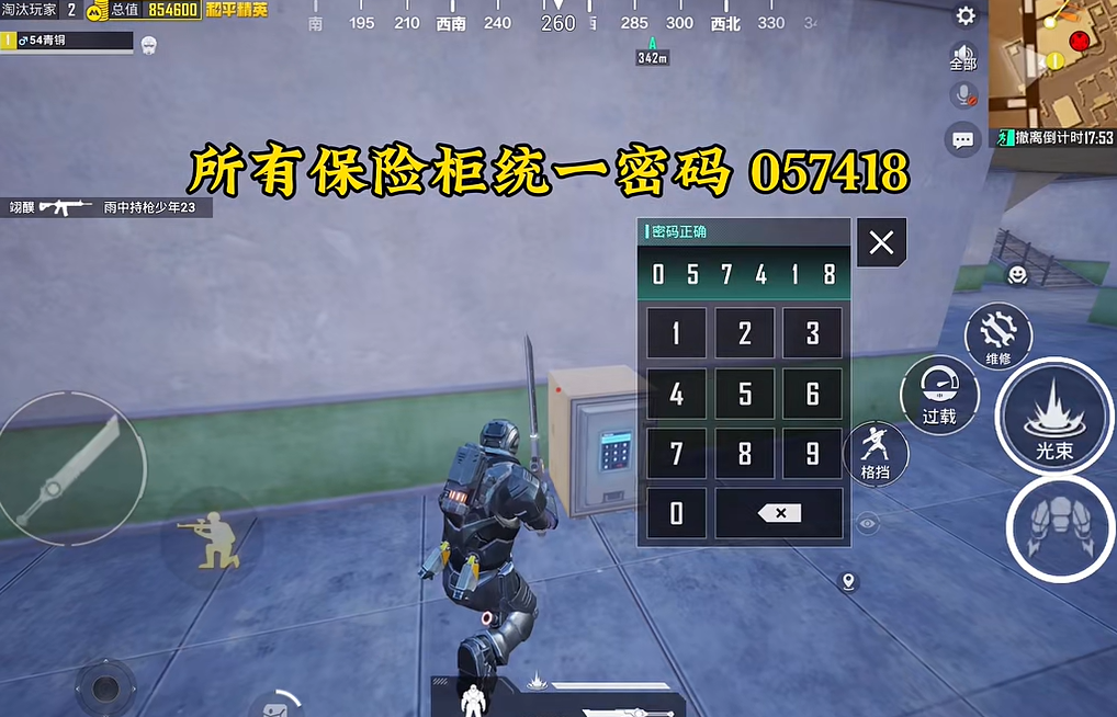 和平精英地铁逃生密码箱密码是多少？