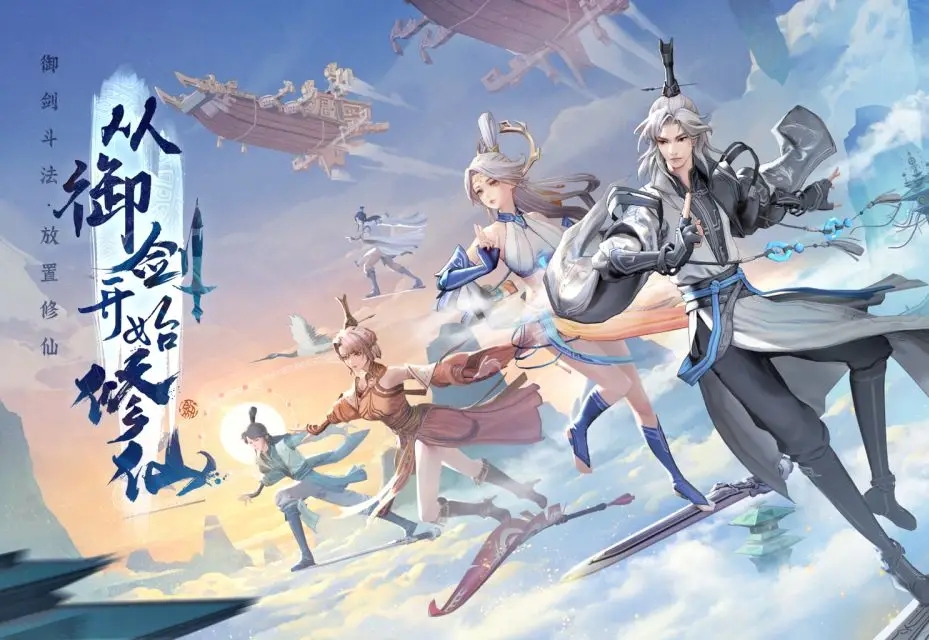 问剑长生神念禁制答案是什么