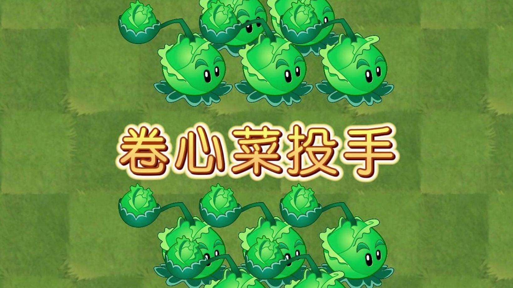 植物大战僵尸抛掷和吊射的区别是什么？