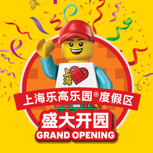 上海乐高乐园app
