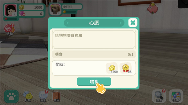 梦幻小狗