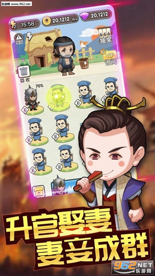 成语大富豪