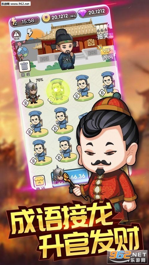成语大富豪