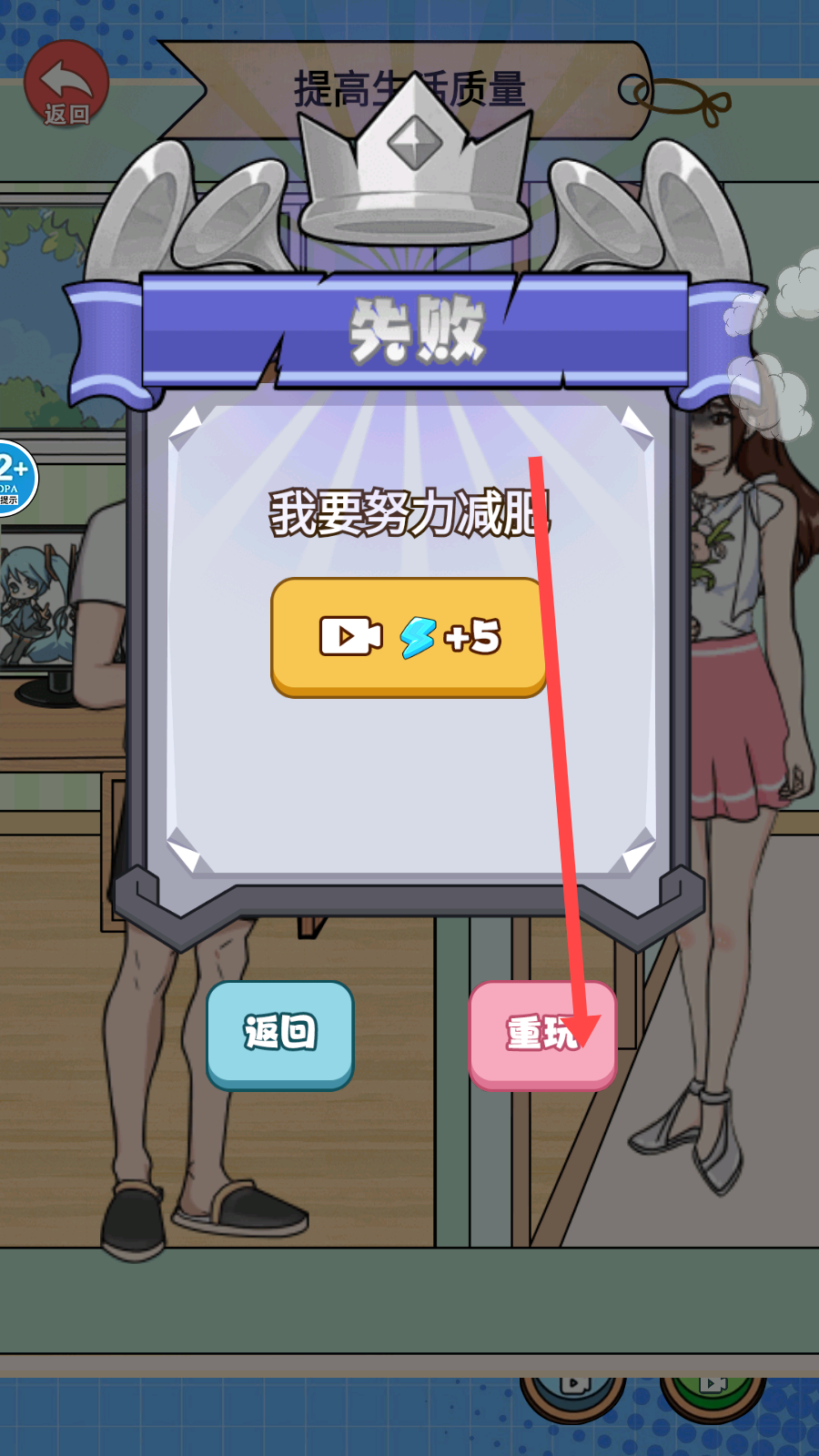 换装见男友