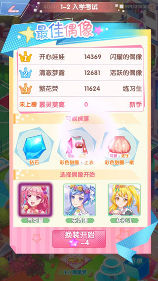 菲梦少女
