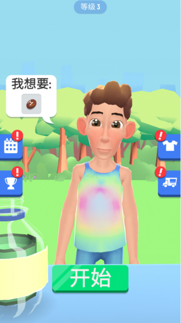 饮料倒出来截图4