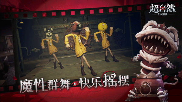 超自然行动组官方版截图4