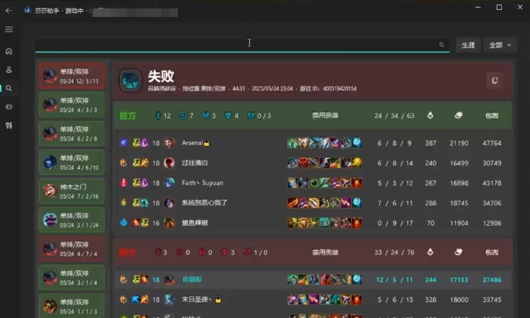 莎莎助手