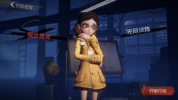 超自然行动组官方版