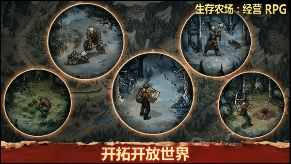 生存农场截图3