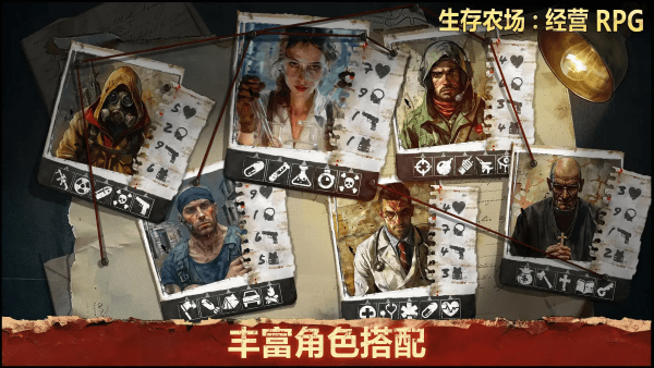 生存农场截图4