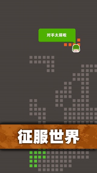 口袋指挥官截图4