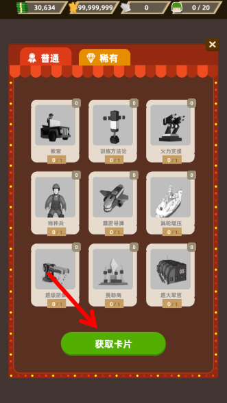 口袋指挥官