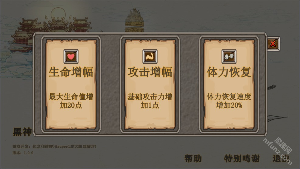 黑神话悟空吗喽版