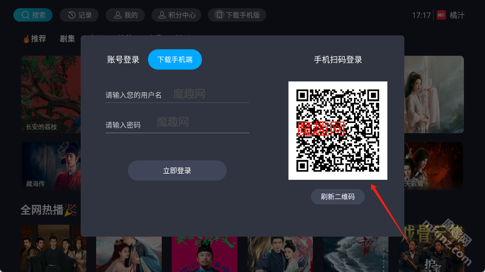 橘汁视频tv