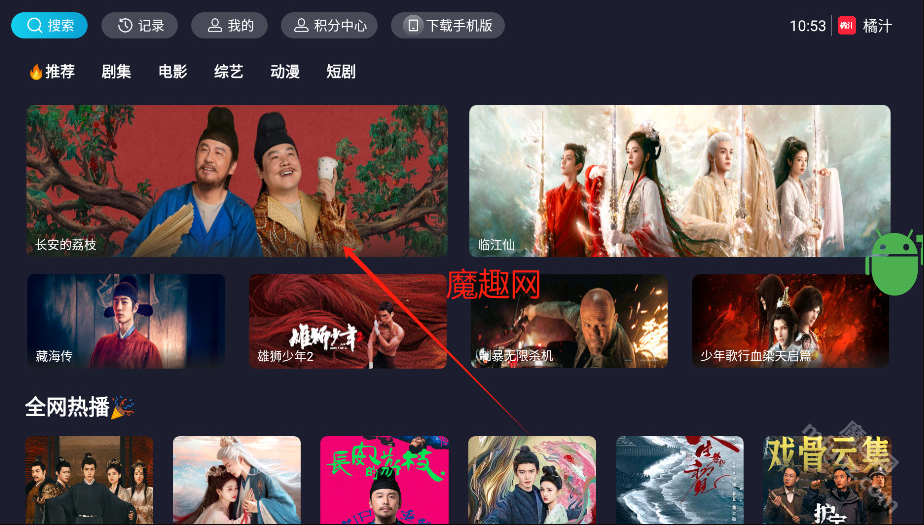 橘汁视频tv