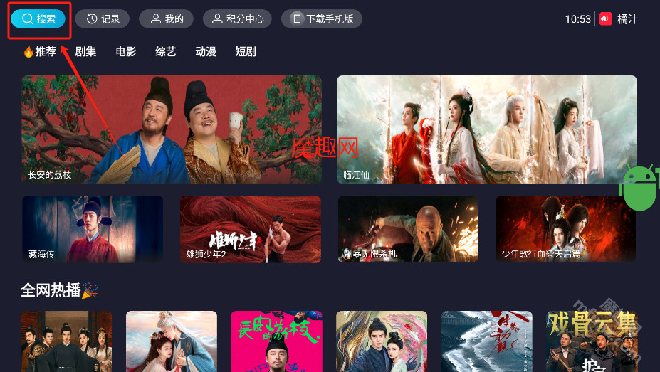 橘汁视频tv