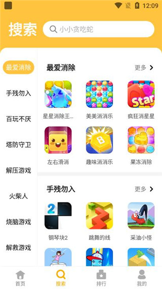 掌上乐园