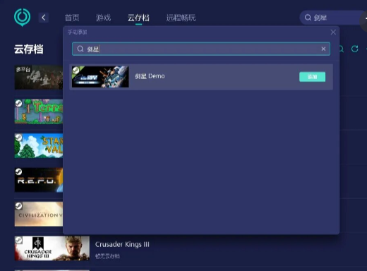 剑星怎么存档？