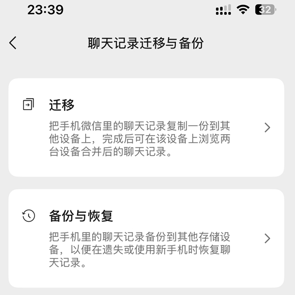 微信备份聊天记录怎么备份 微信聊天记录怎么备份到u盘