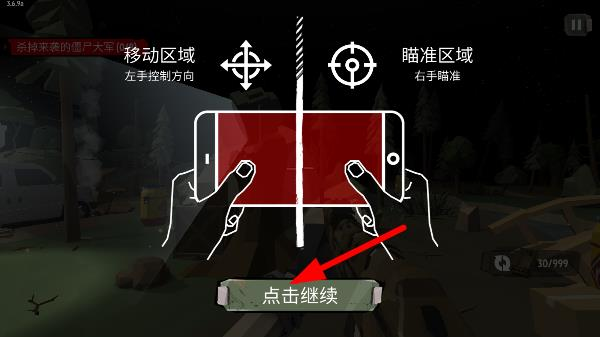 步行僵尸2