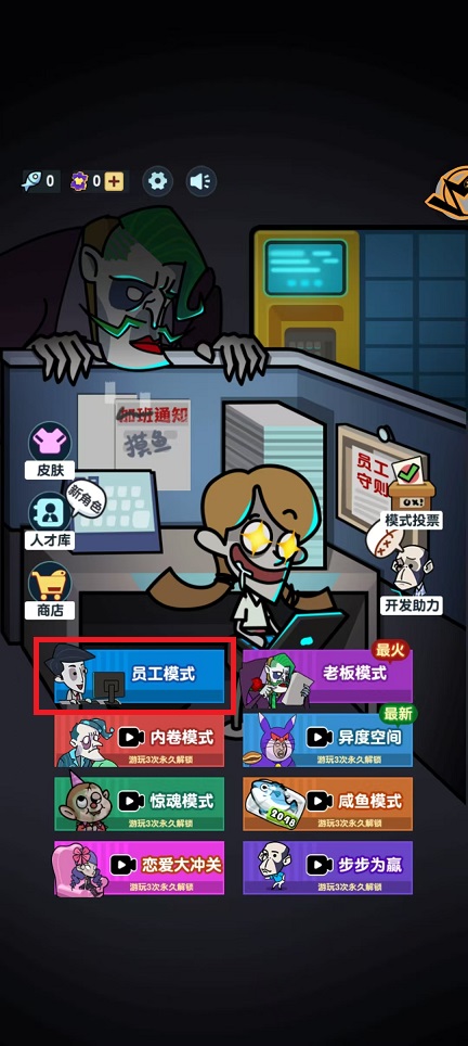 逃离鬼宿舍