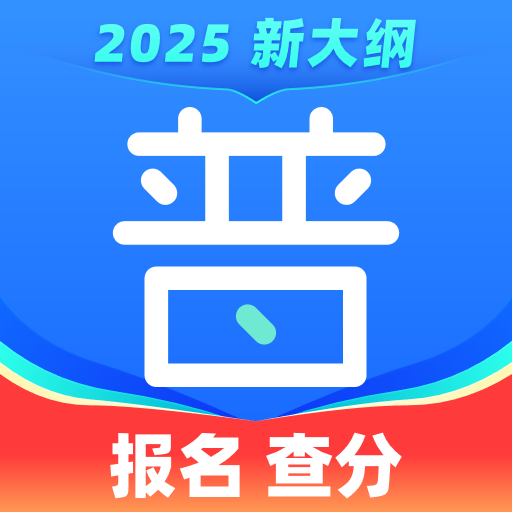畅言app