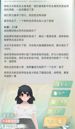 第二人生2