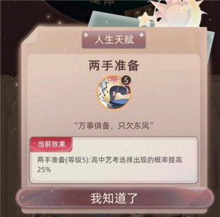 第二人生2