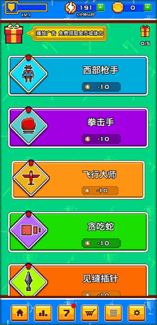 疯狂手速达人