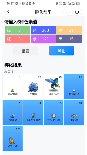 大海贼探险物语