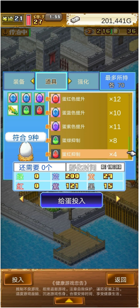 大海贼探险物语