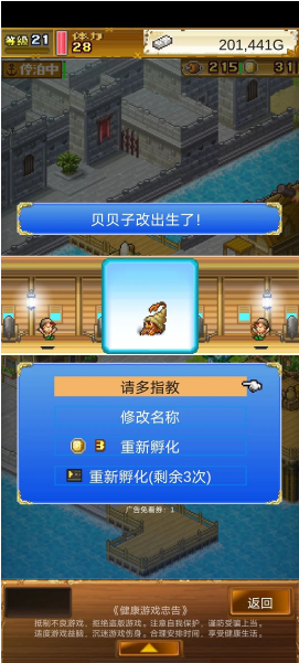 大海贼探险物语